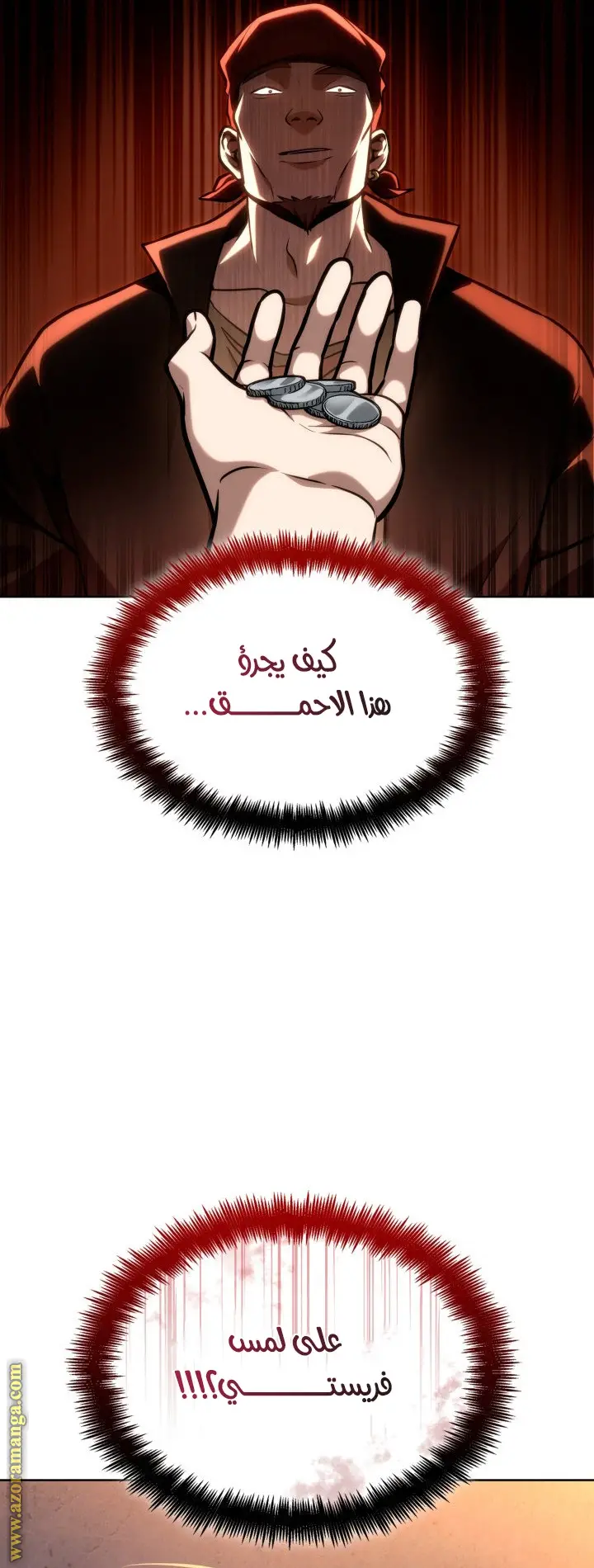 الصفحة 61