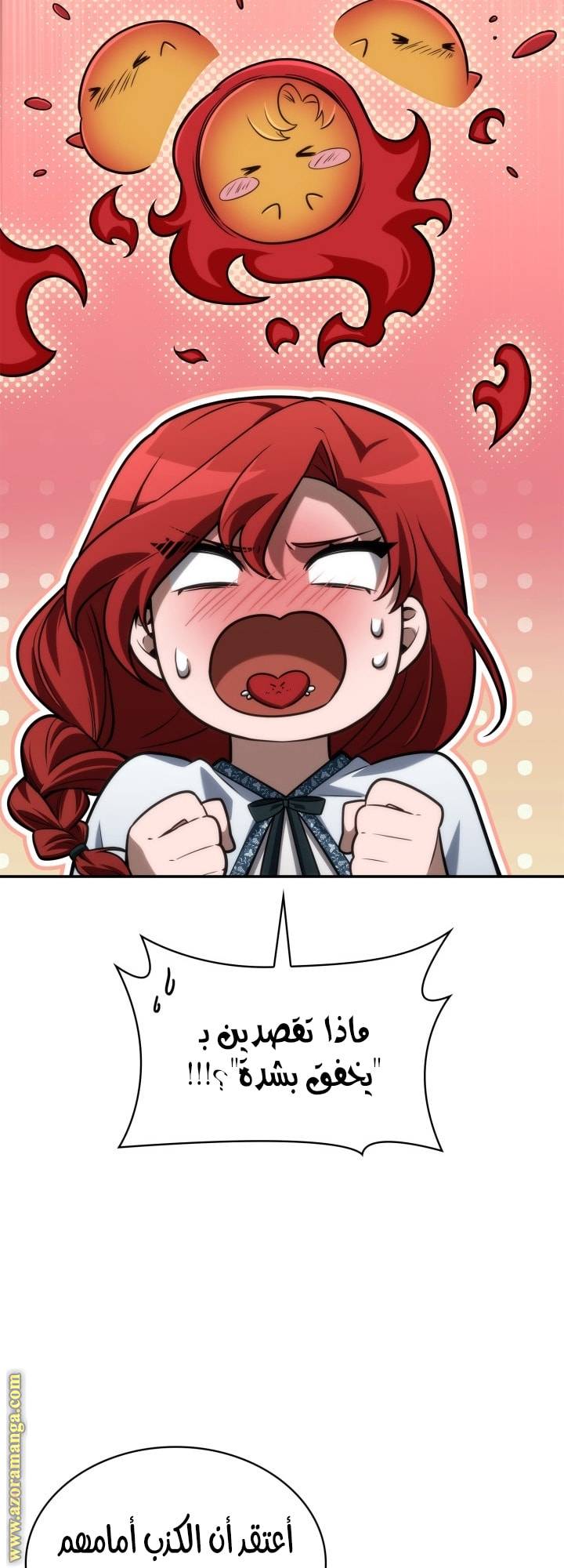الصفحة 6