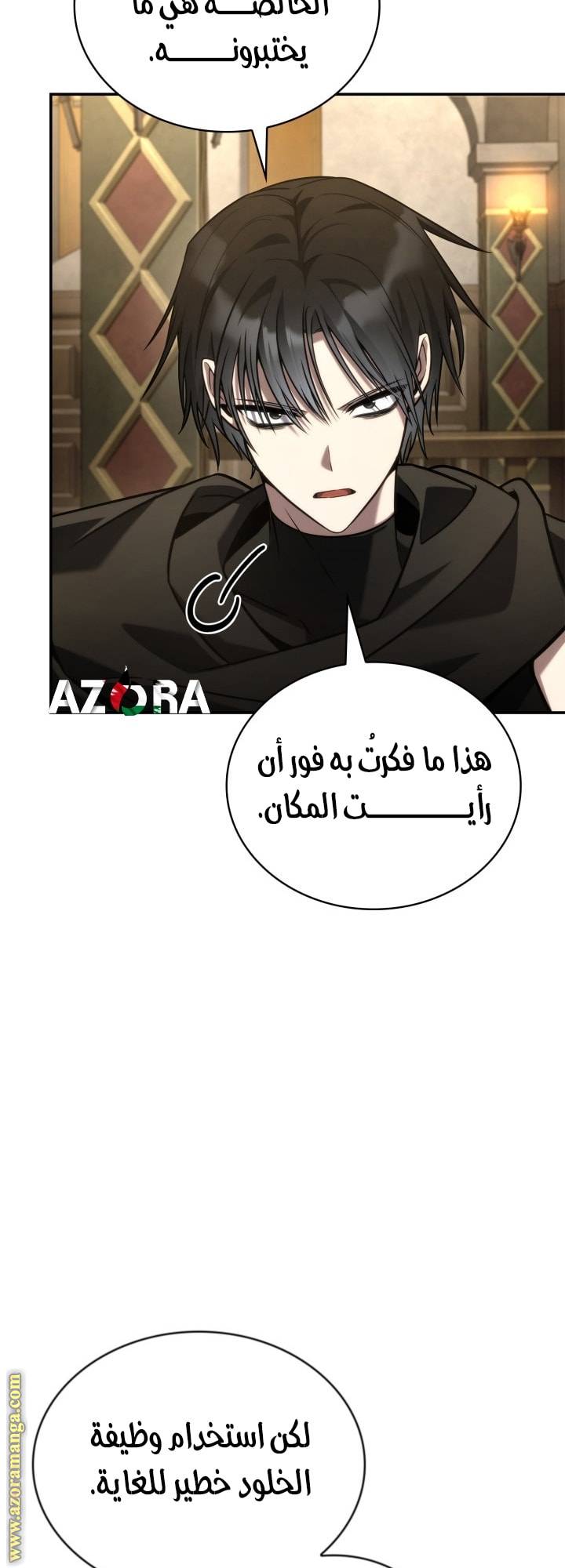 الصفحة 53