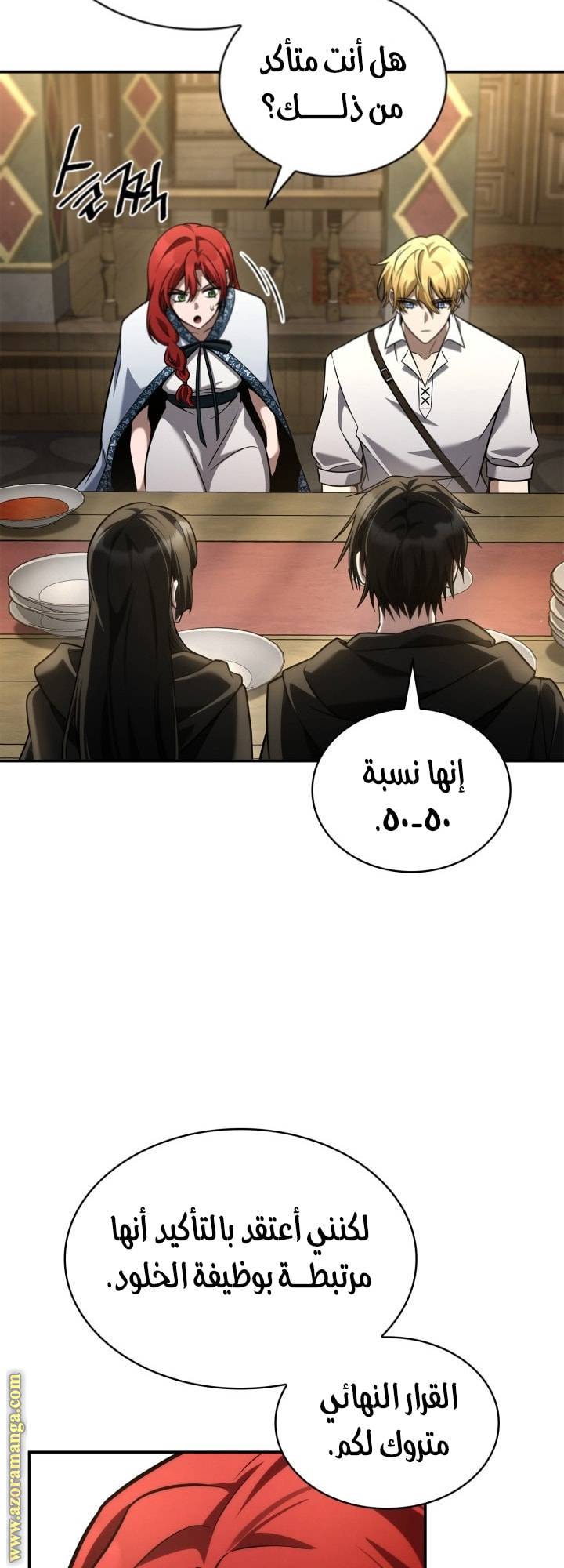 الصفحة 54