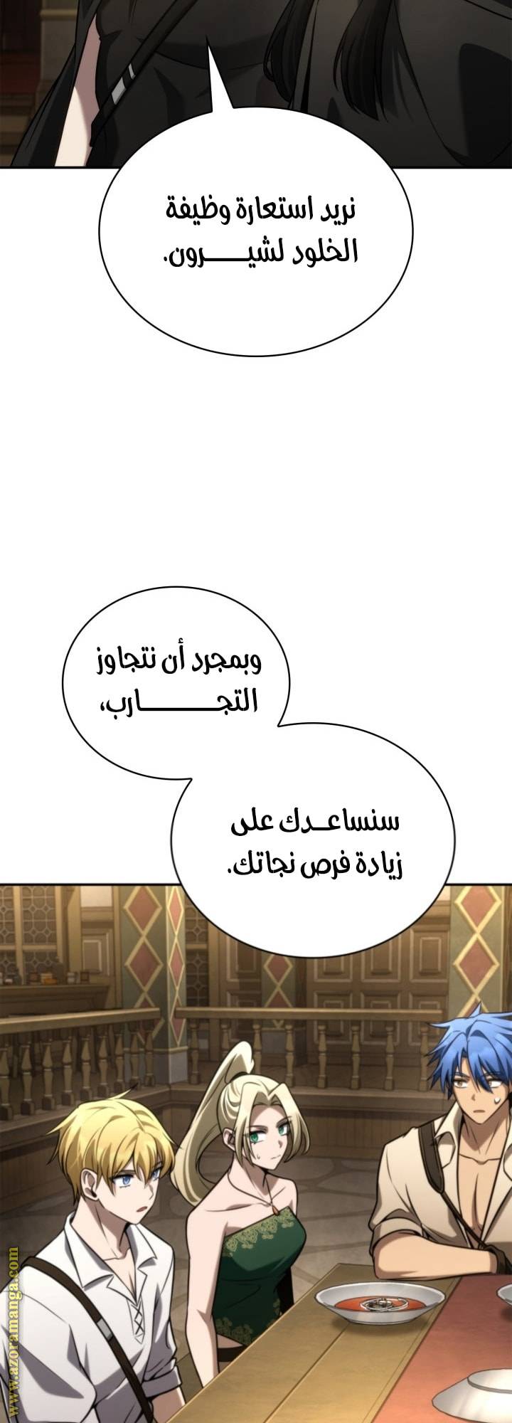 الصفحة 56