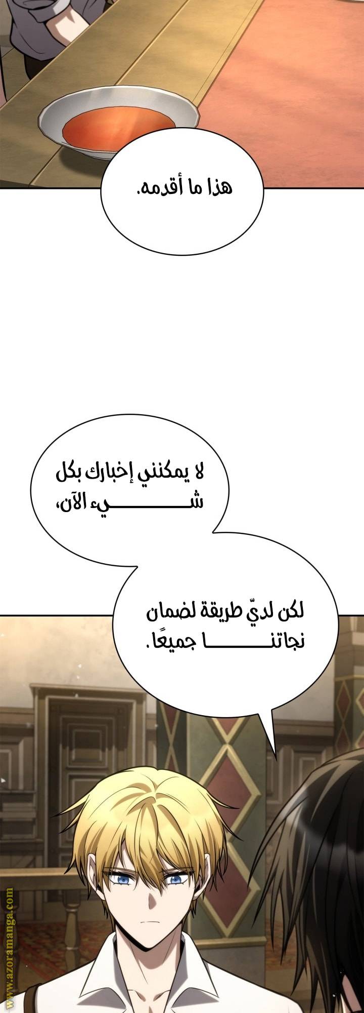 الصفحة 57