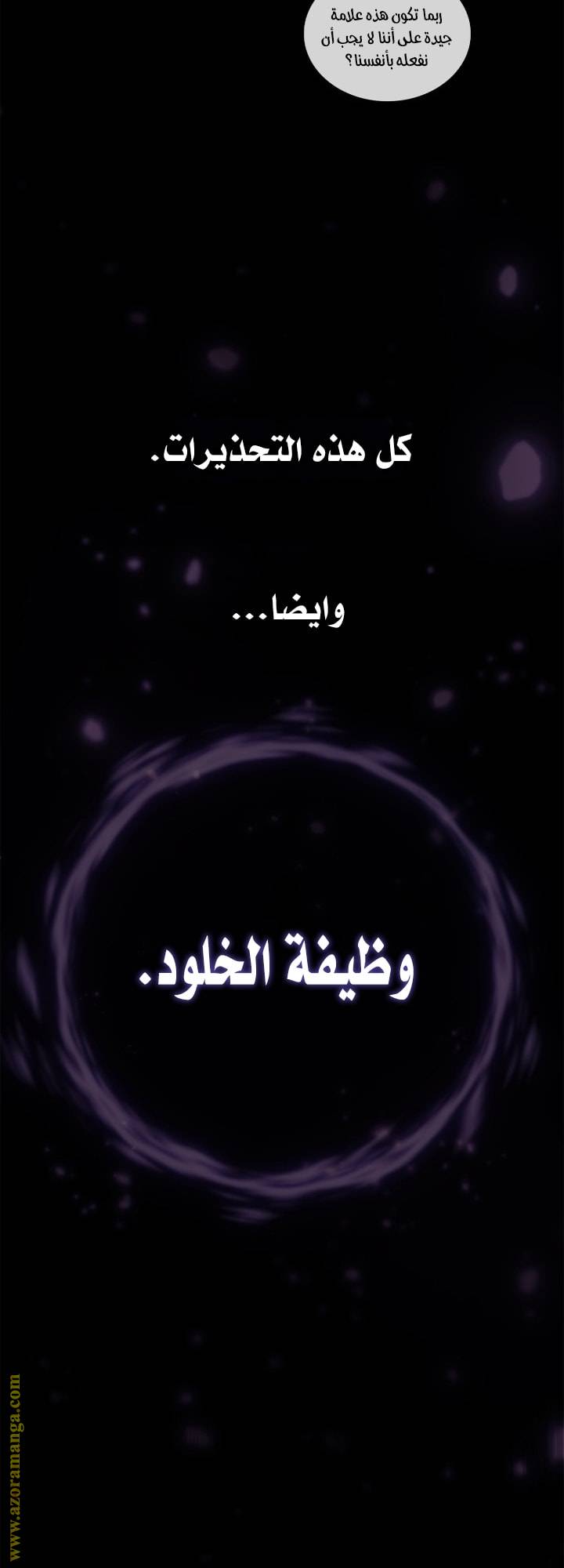 الصفحة 60