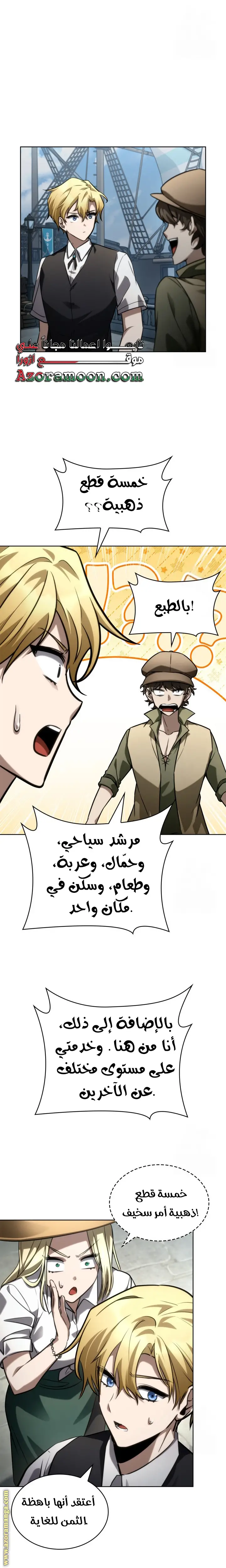 الصفحة 29