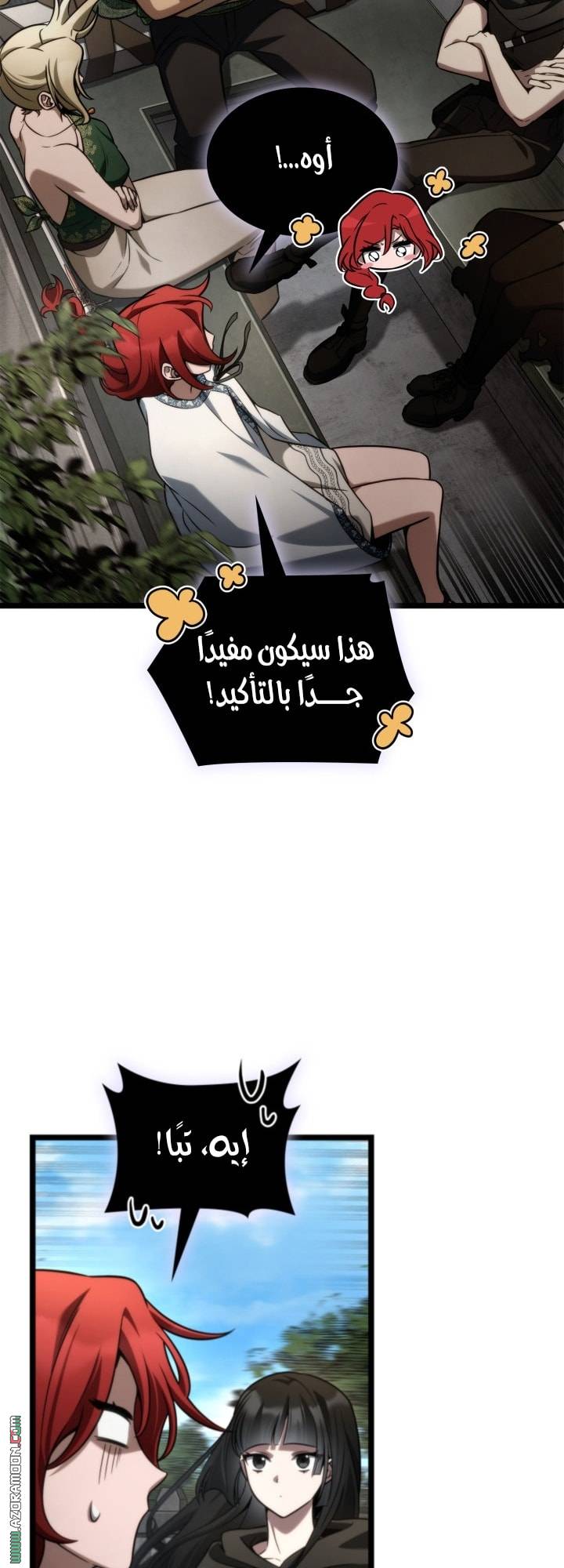 الصفحة 69