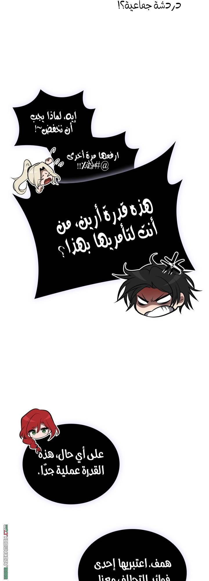 الصفحة 72