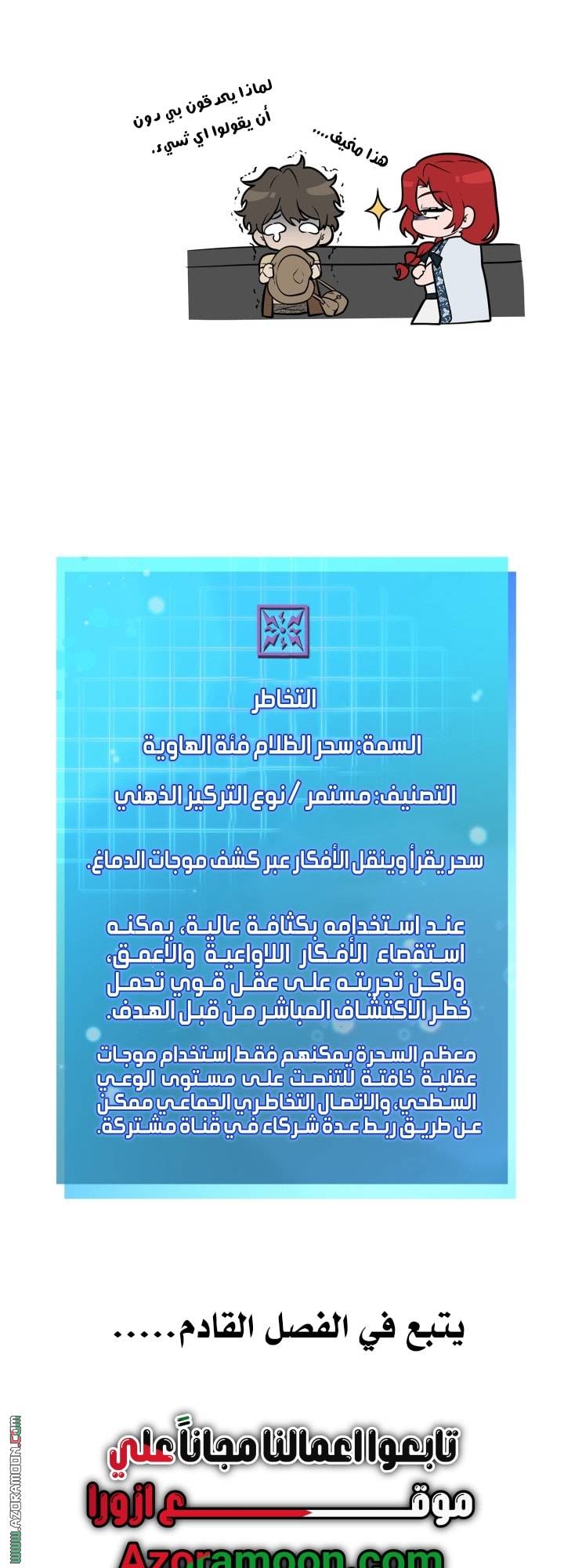 الصفحة 84