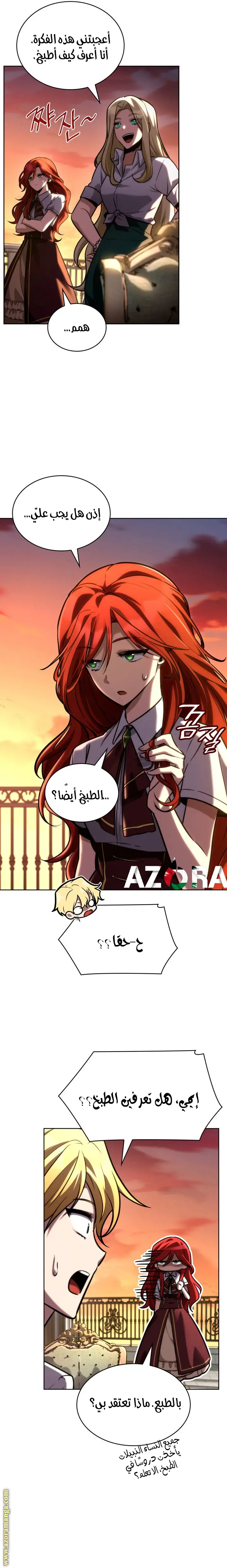 الصفحة 32