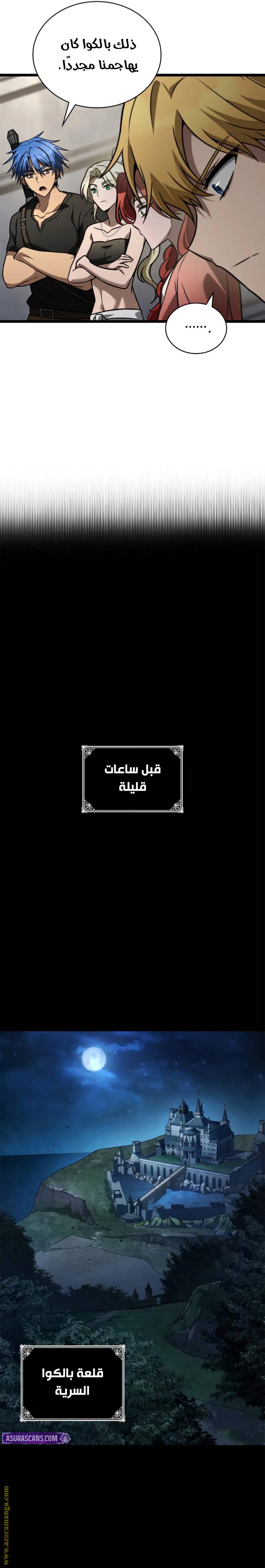 الصفحة 8