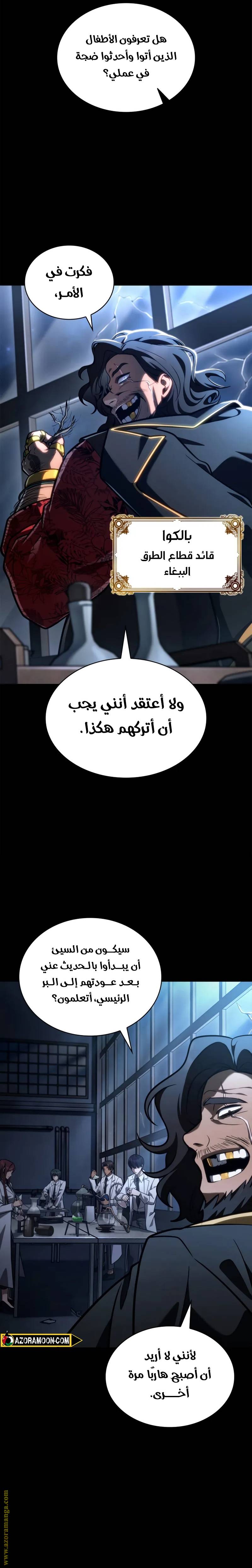 الصفحة 9