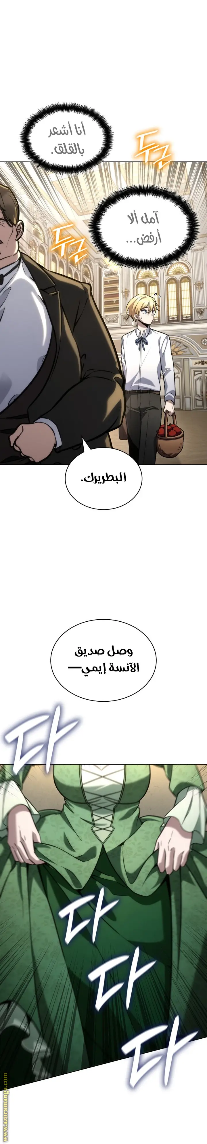 الصفحة 6