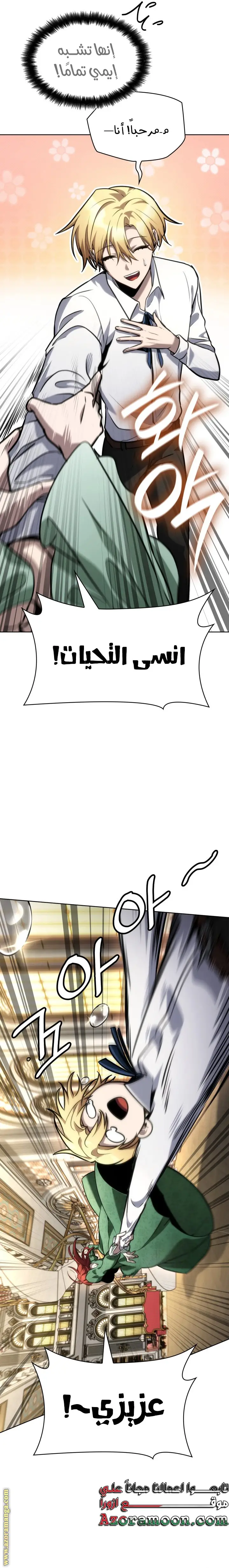 الصفحة 8