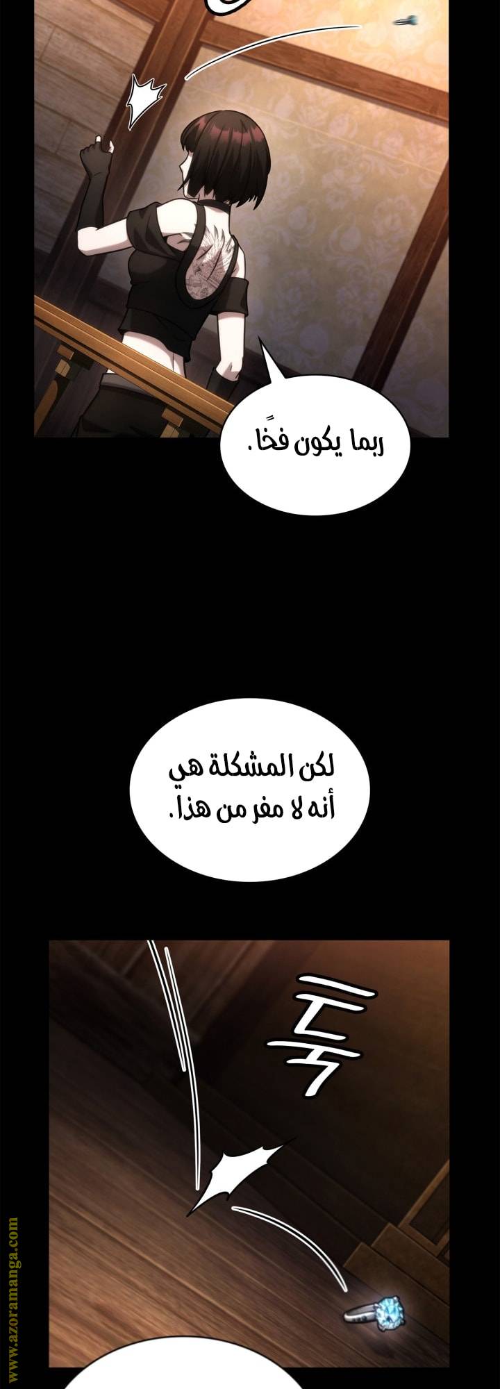 الصفحة 71