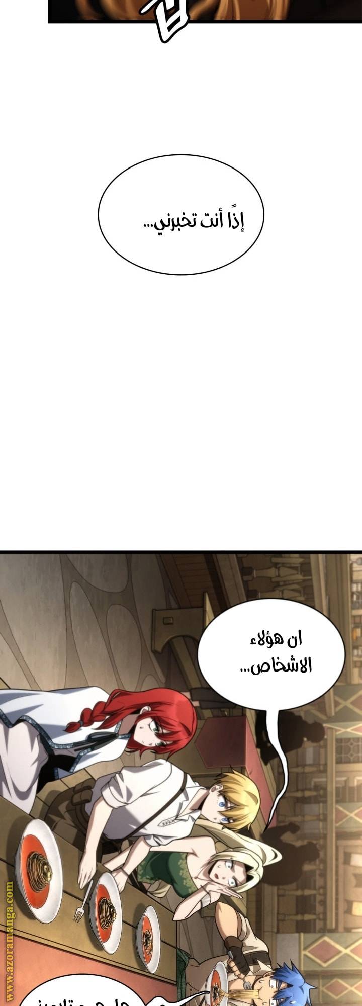 الصفحة 59