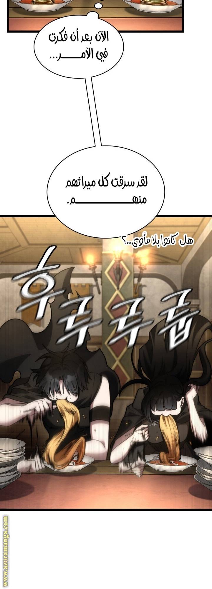 الصفحة 61