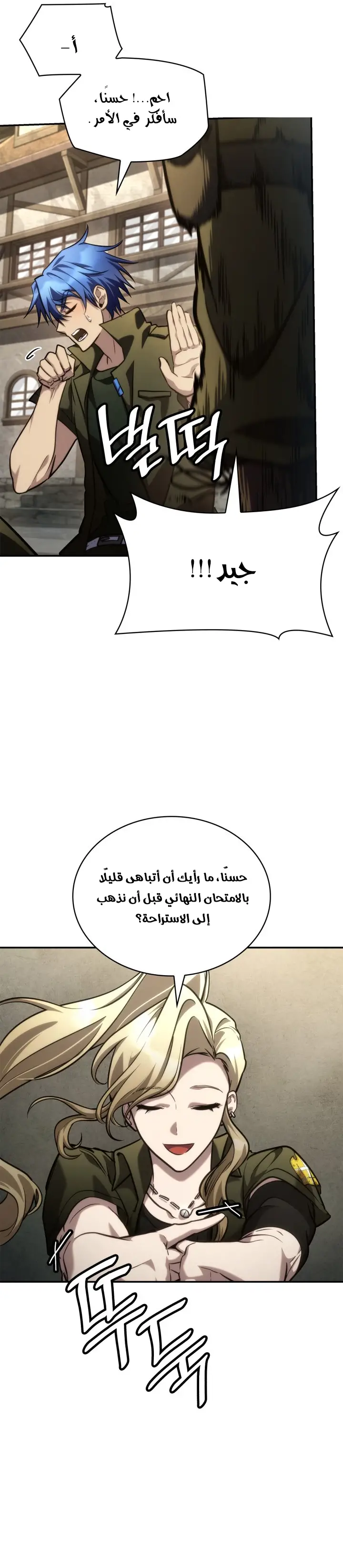 الصفحة 14