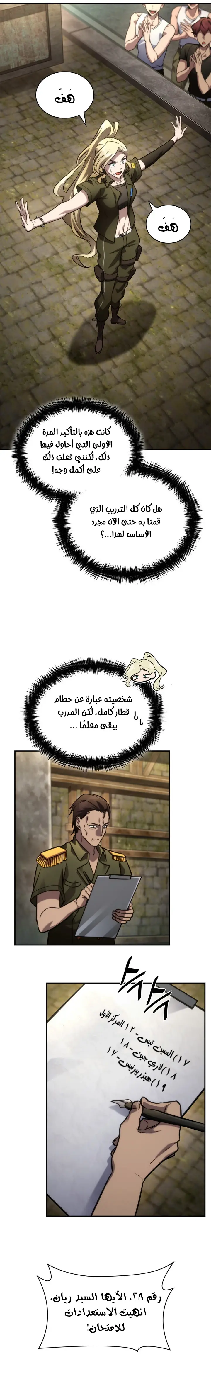 الصفحة 21