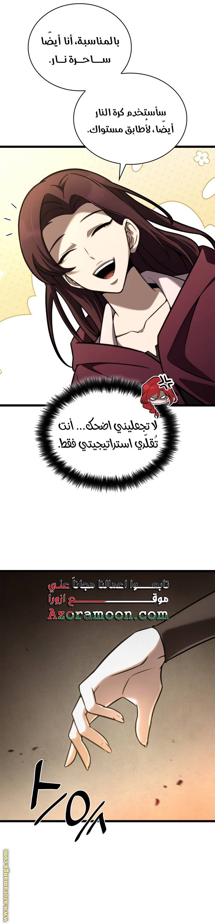 الصفحة 31