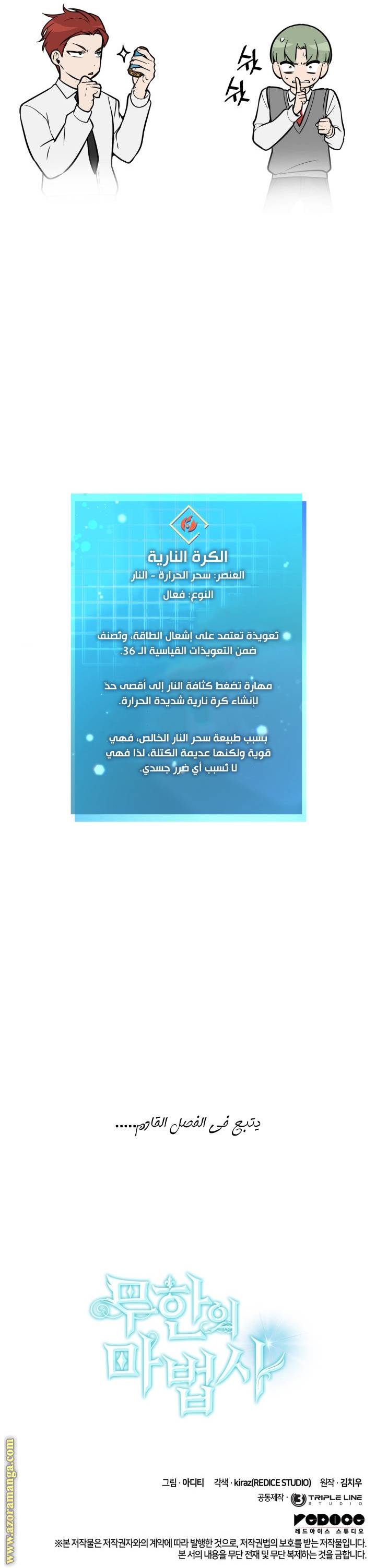 الصفحة 38