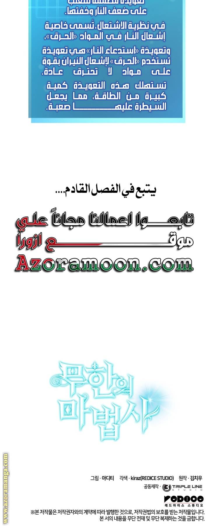 الصفحة 80