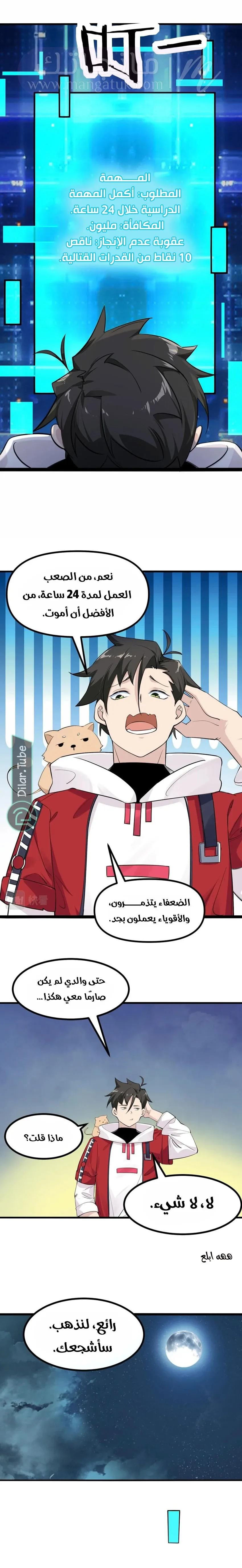 الصفحة 4