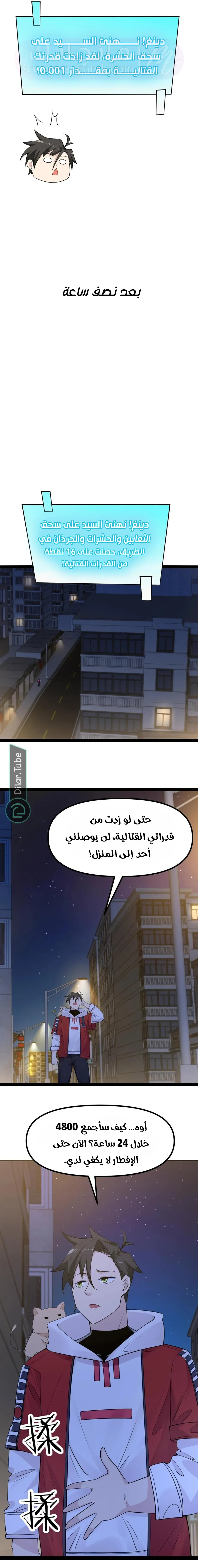 الصفحة 5