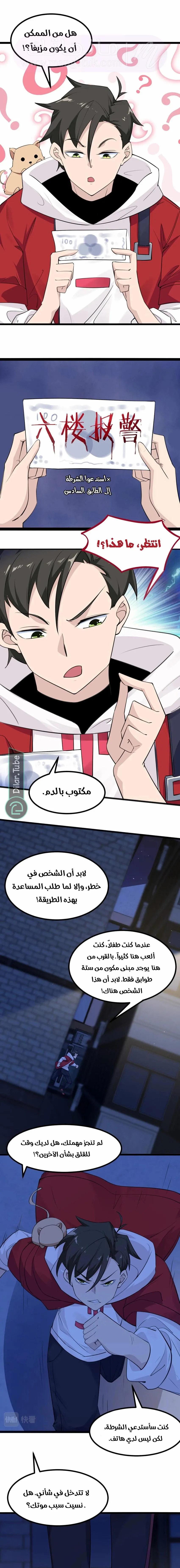 الصفحة 7