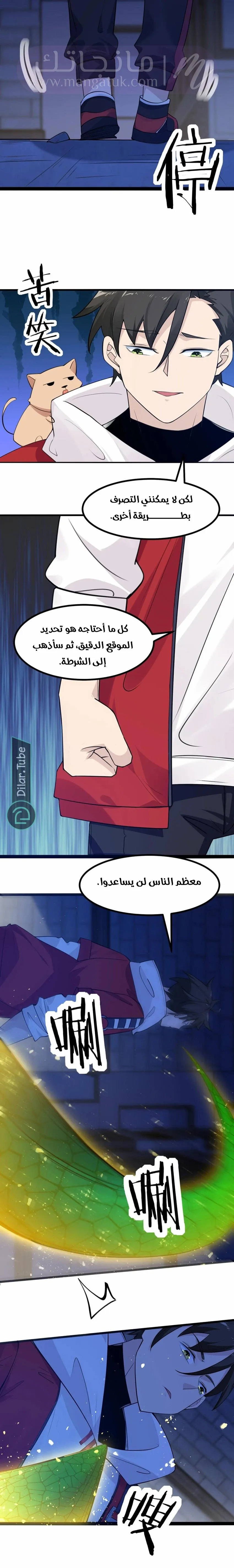 الصفحة 8