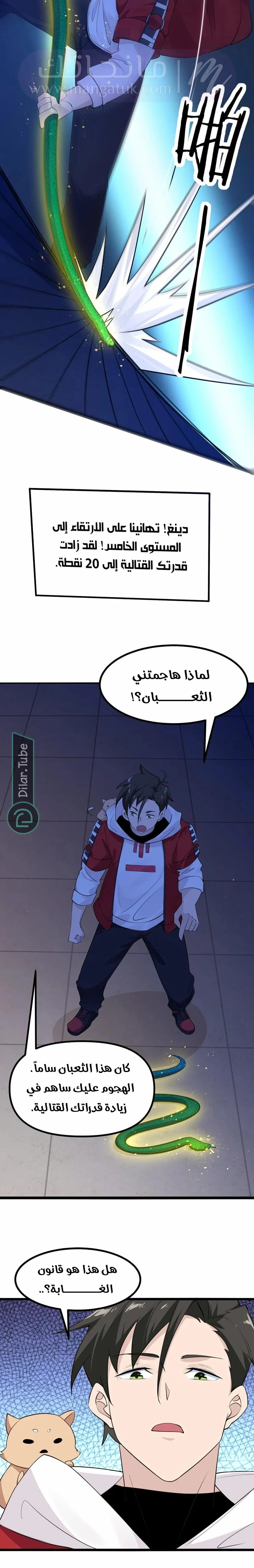 الصفحة 10