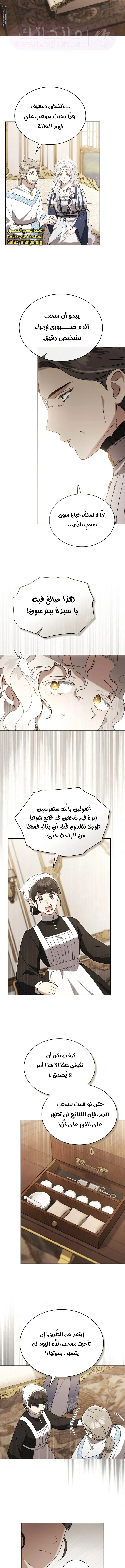 الصفحة 5