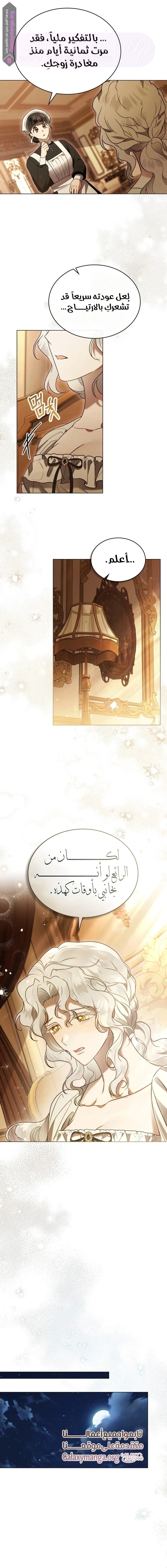 الصفحة 8