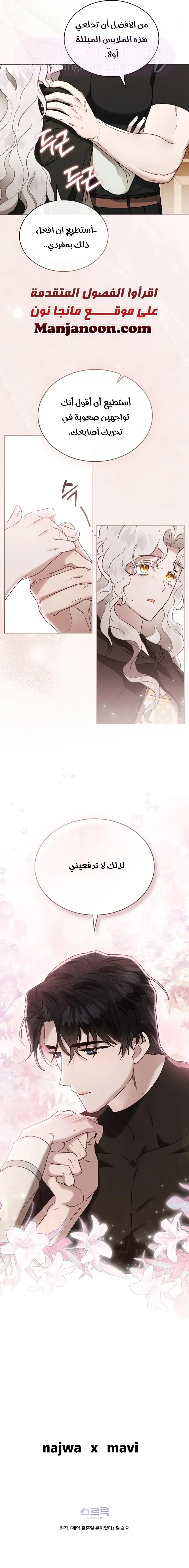 الصفحة 9