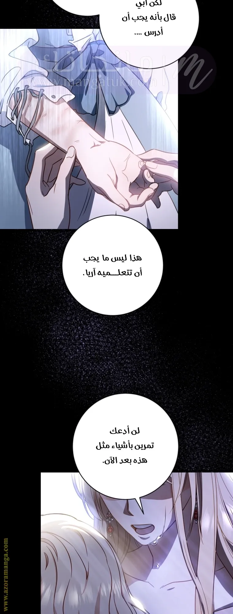 الصفحة 23