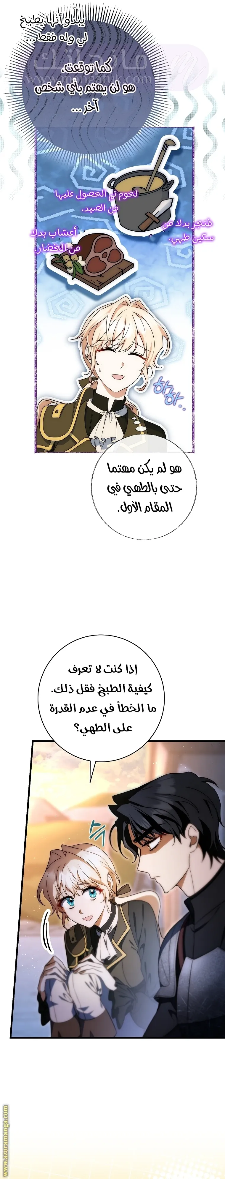 الصفحة 23