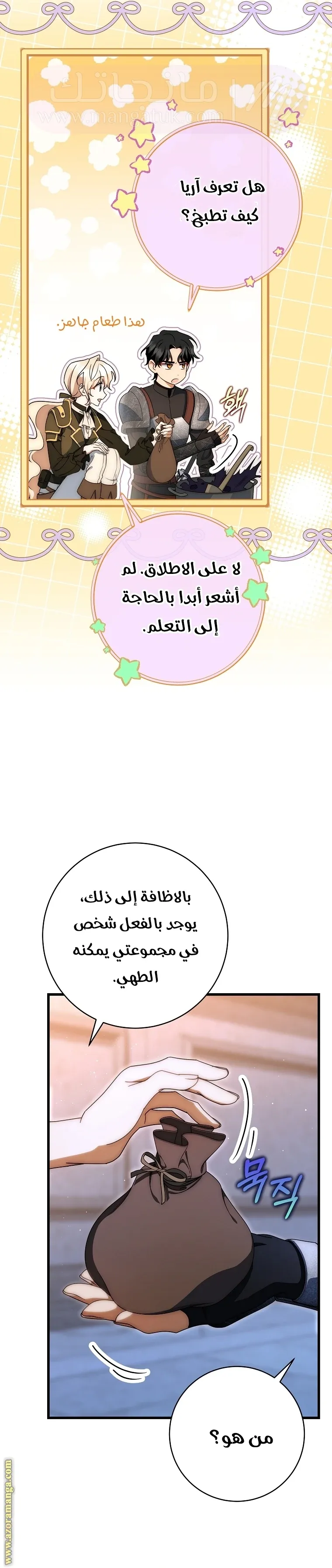 الصفحة 24