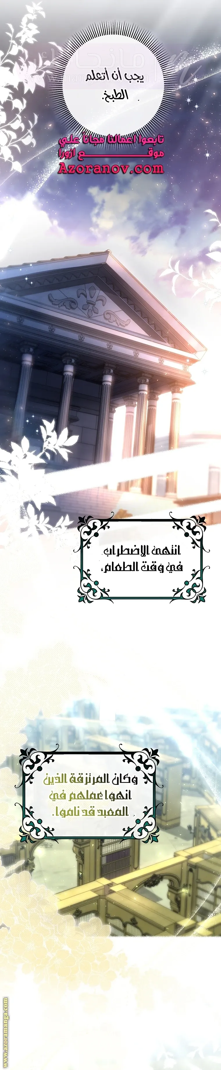 الصفحة 28