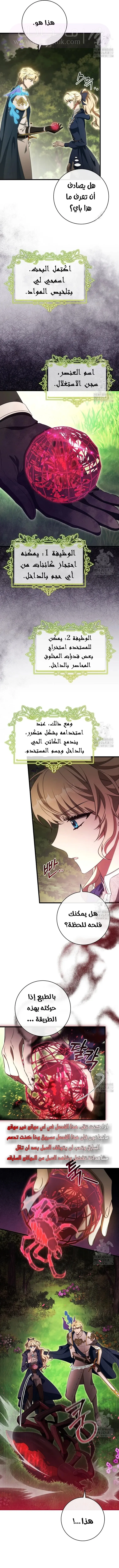 الصفحة 8