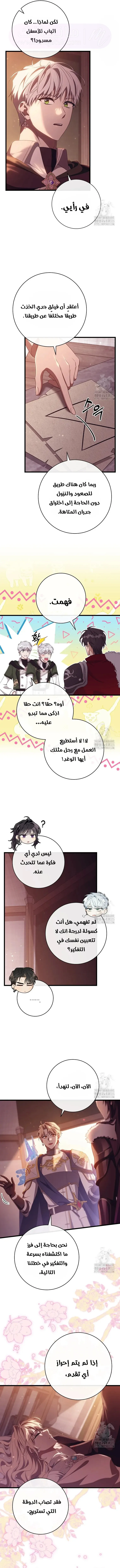 الصفحة 10