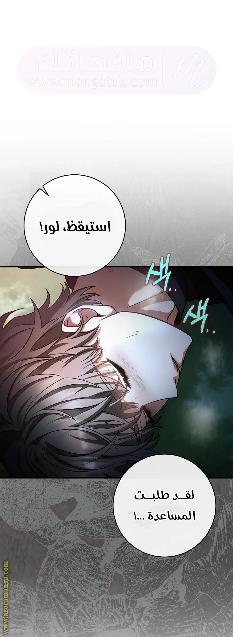الصفحة 8