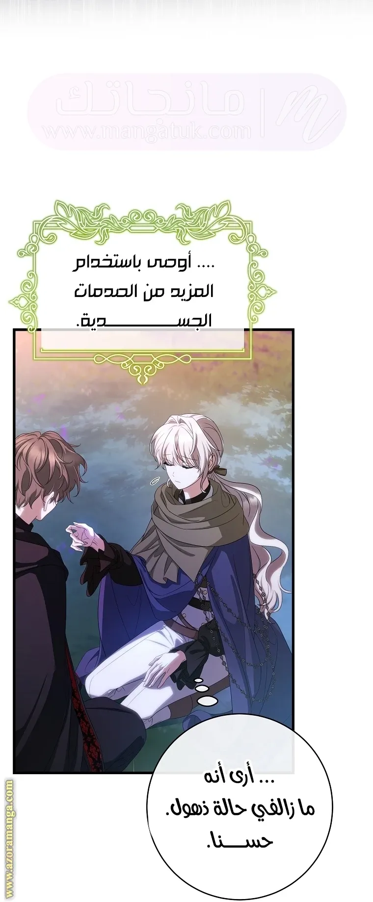الصفحة 20