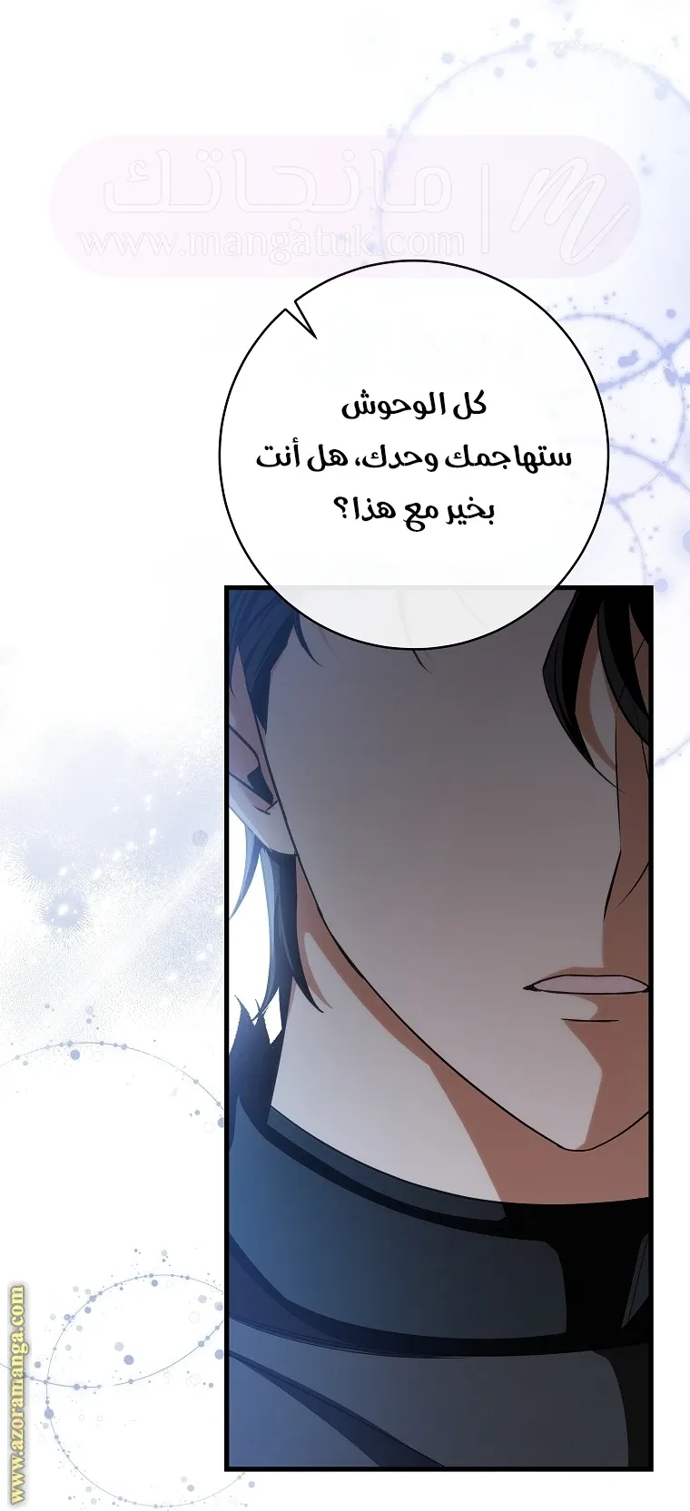الصفحة 61