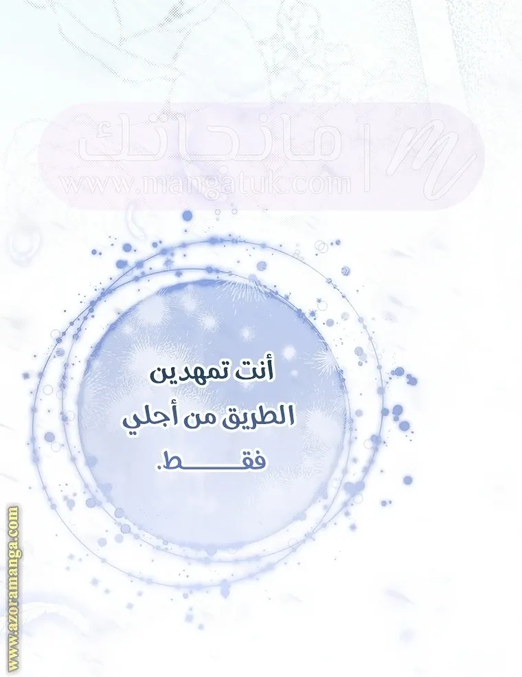 الصفحة 65