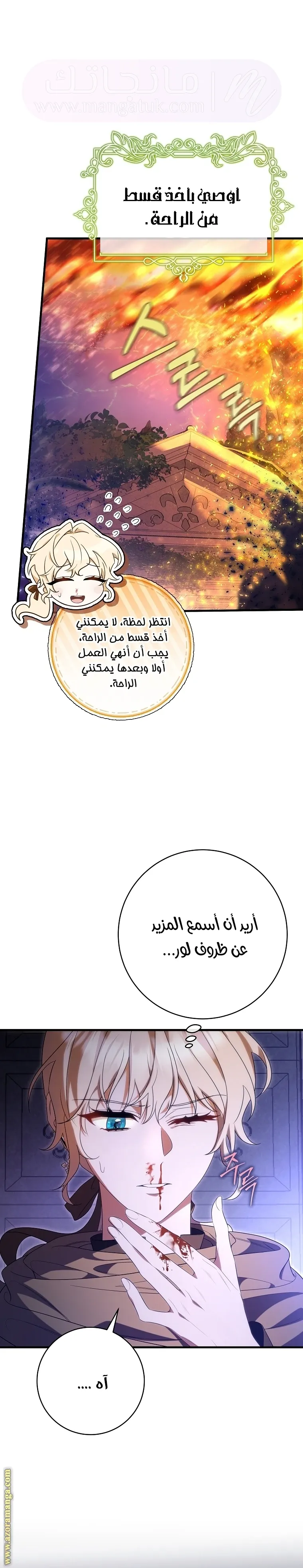 الصفحة 7
