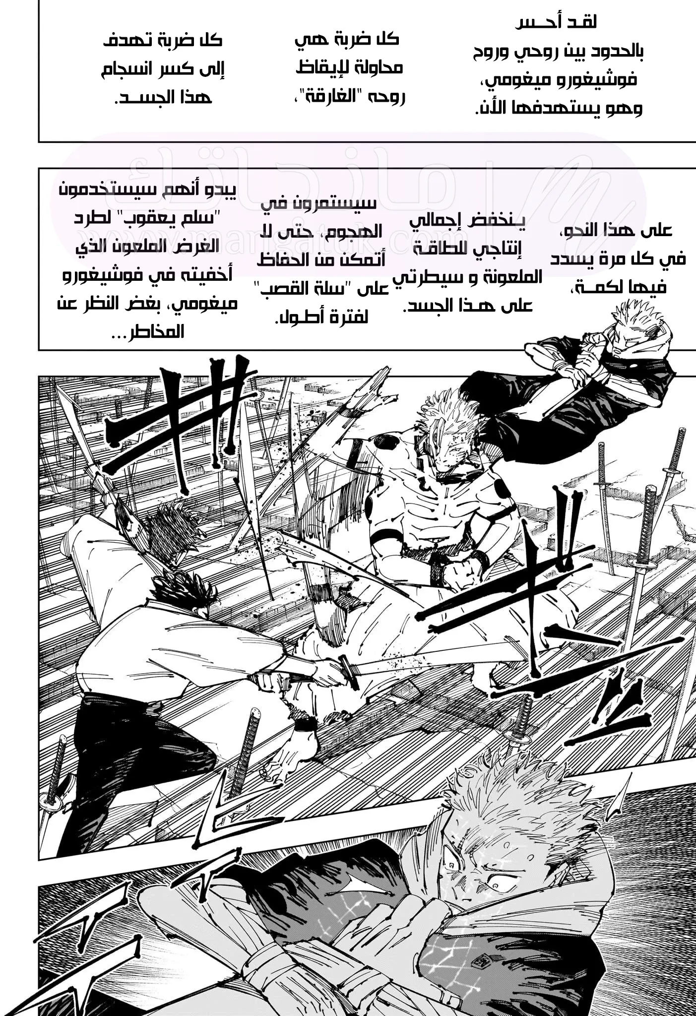 الصفحة 8