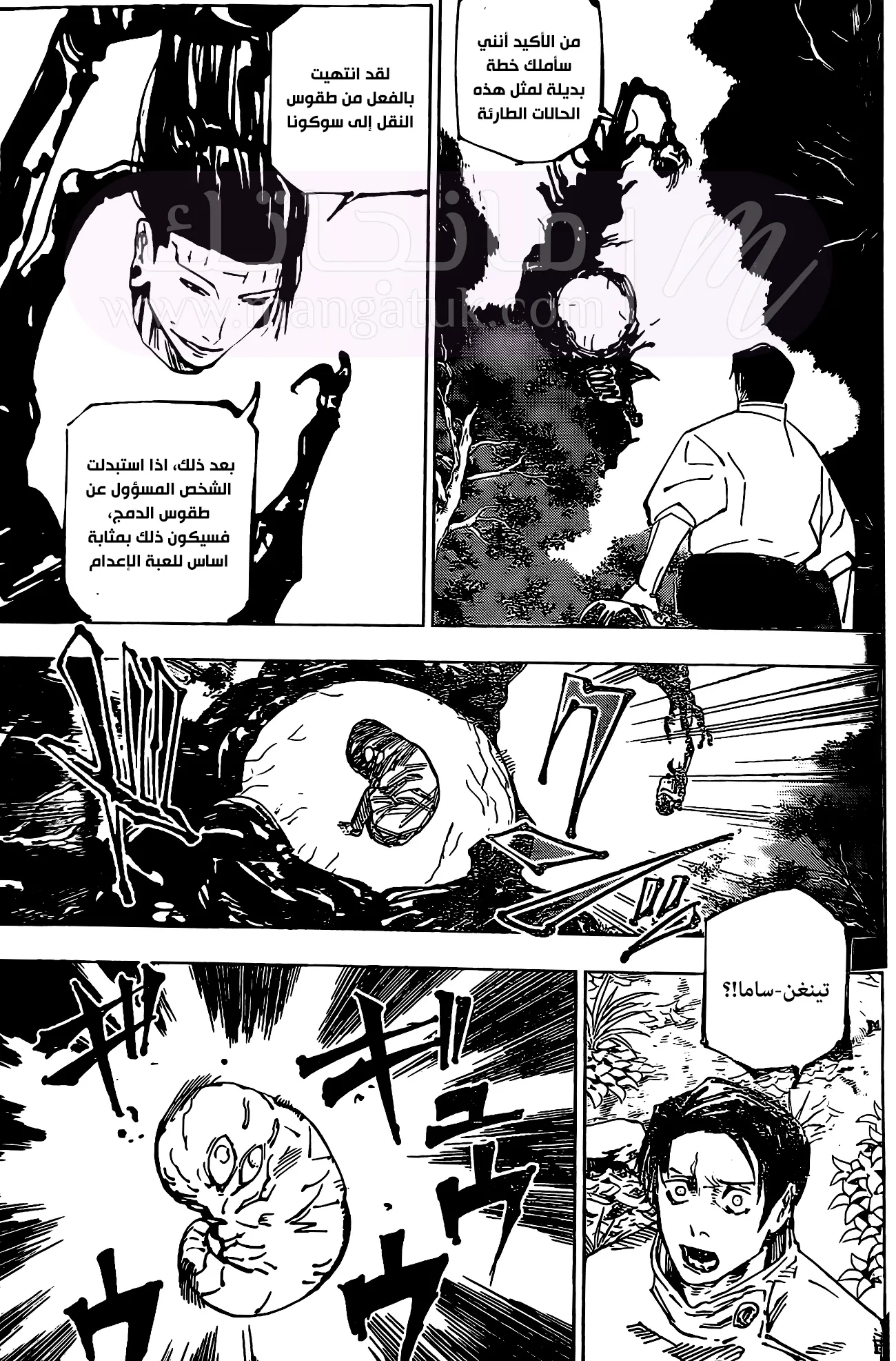 الصفحة 5