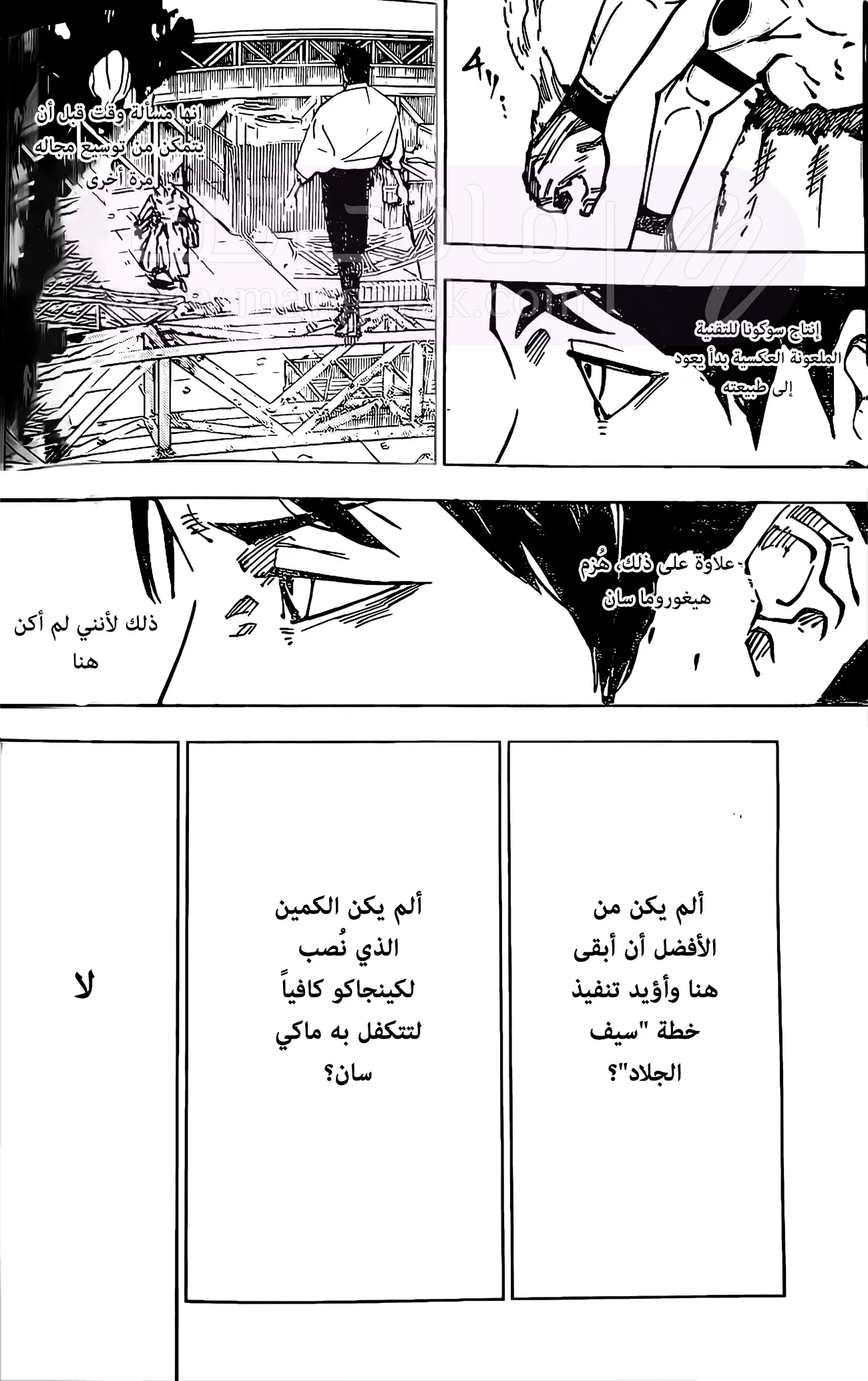 الصفحة 8