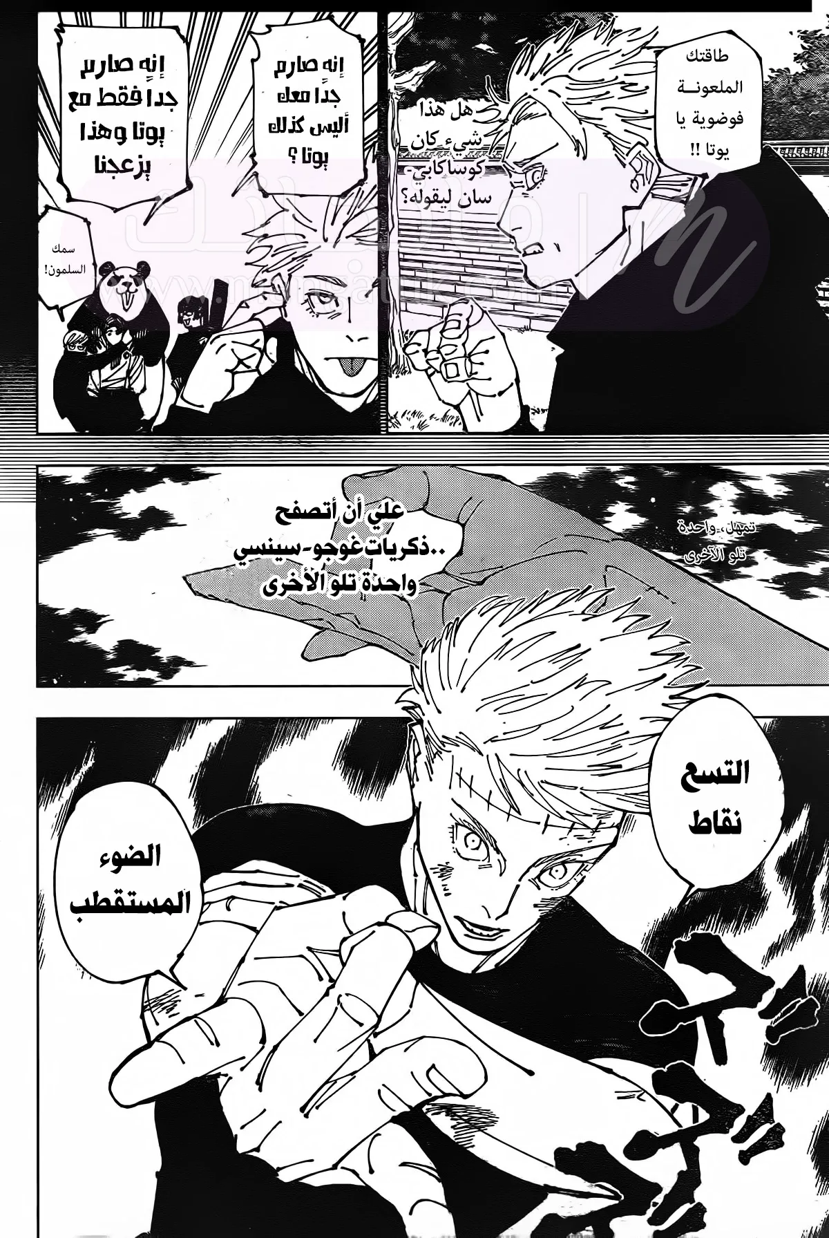 الصفحة 9