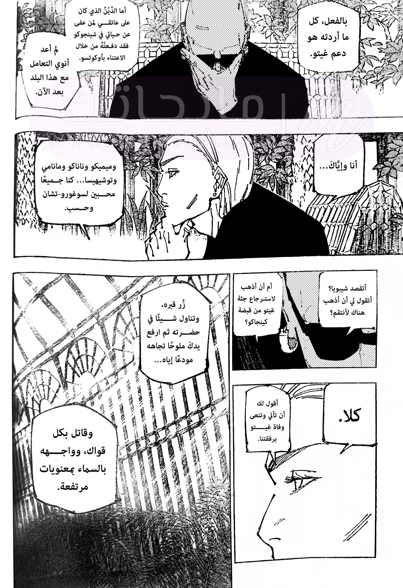 الصفحة 4