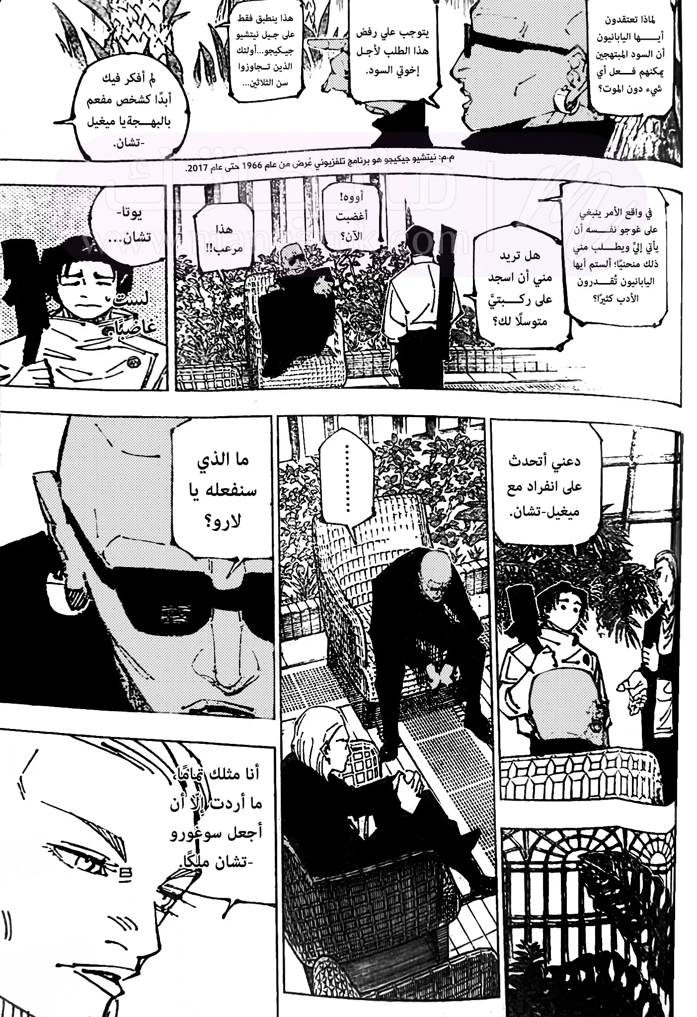 الصفحة 5