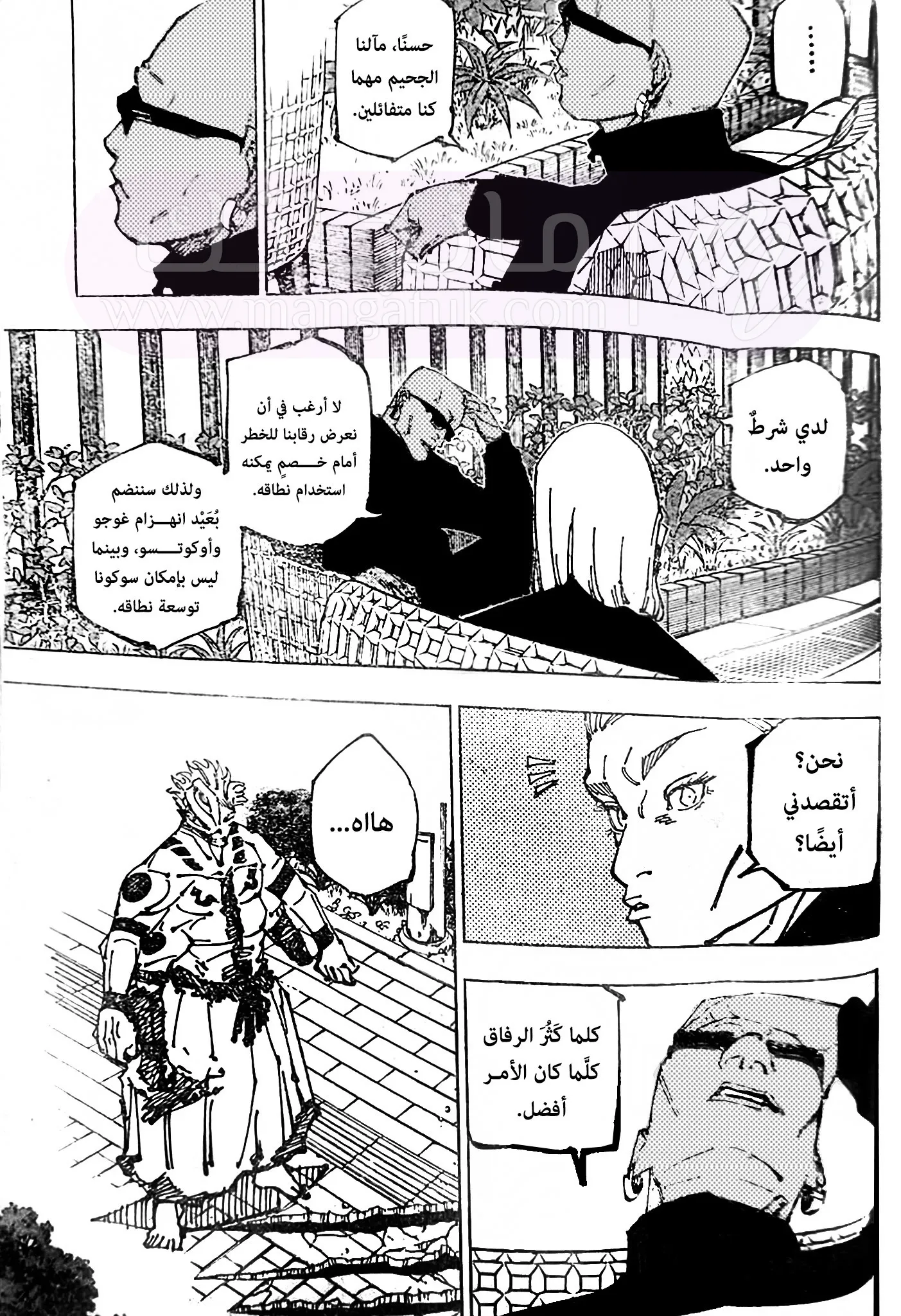 الصفحة 6